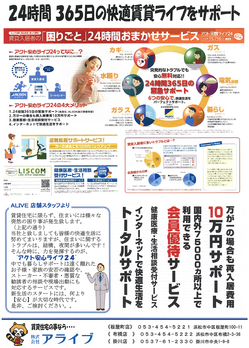 akutoannsinnraifu 24.png